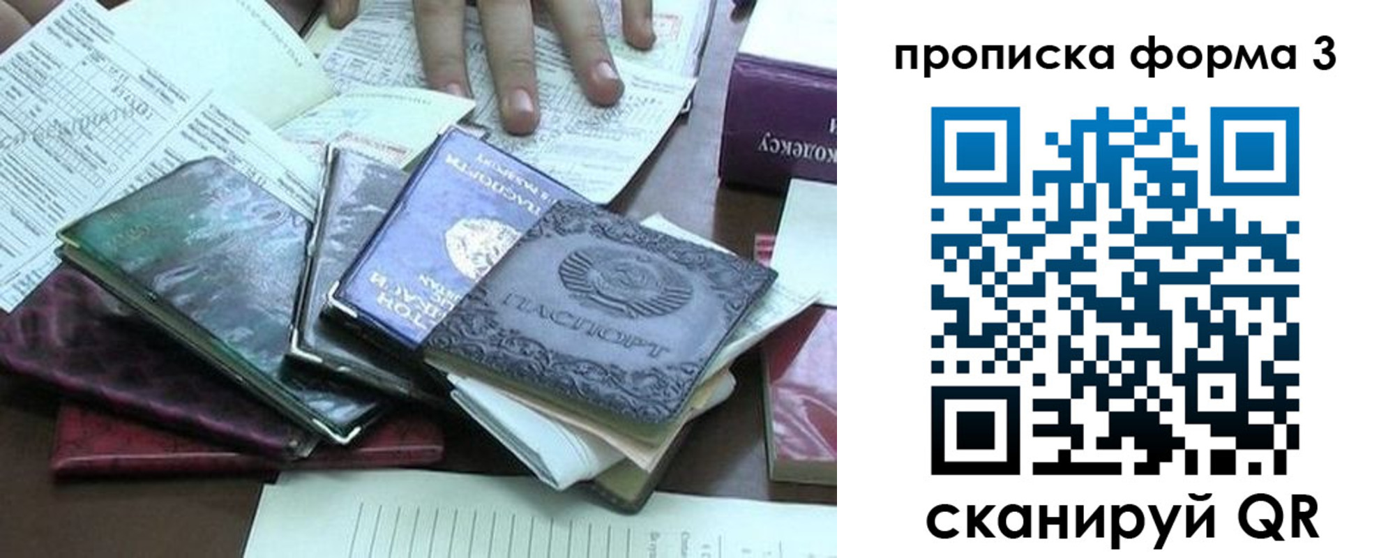 прописка иностранных граждан в Новошахтинске