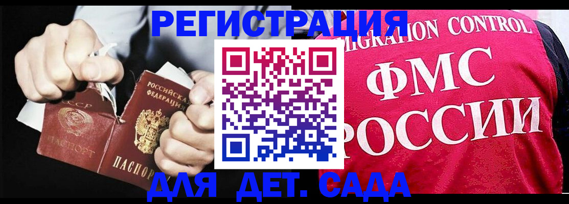 прописка регистрация в Новошахтинске