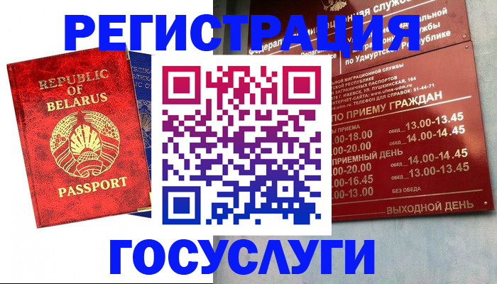 временная регистрация гарантия в Новошахтинске