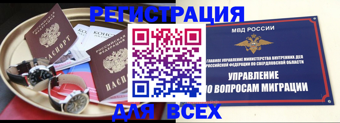 прописка в квартире в Новошахтинске